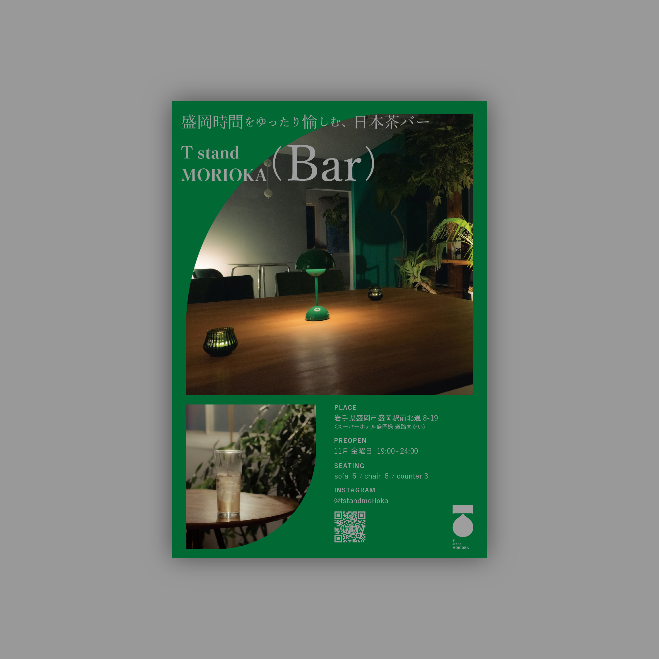 T stand MORIOKA（Bar）｜T stand MORIOKA（2025年）の制作実績
