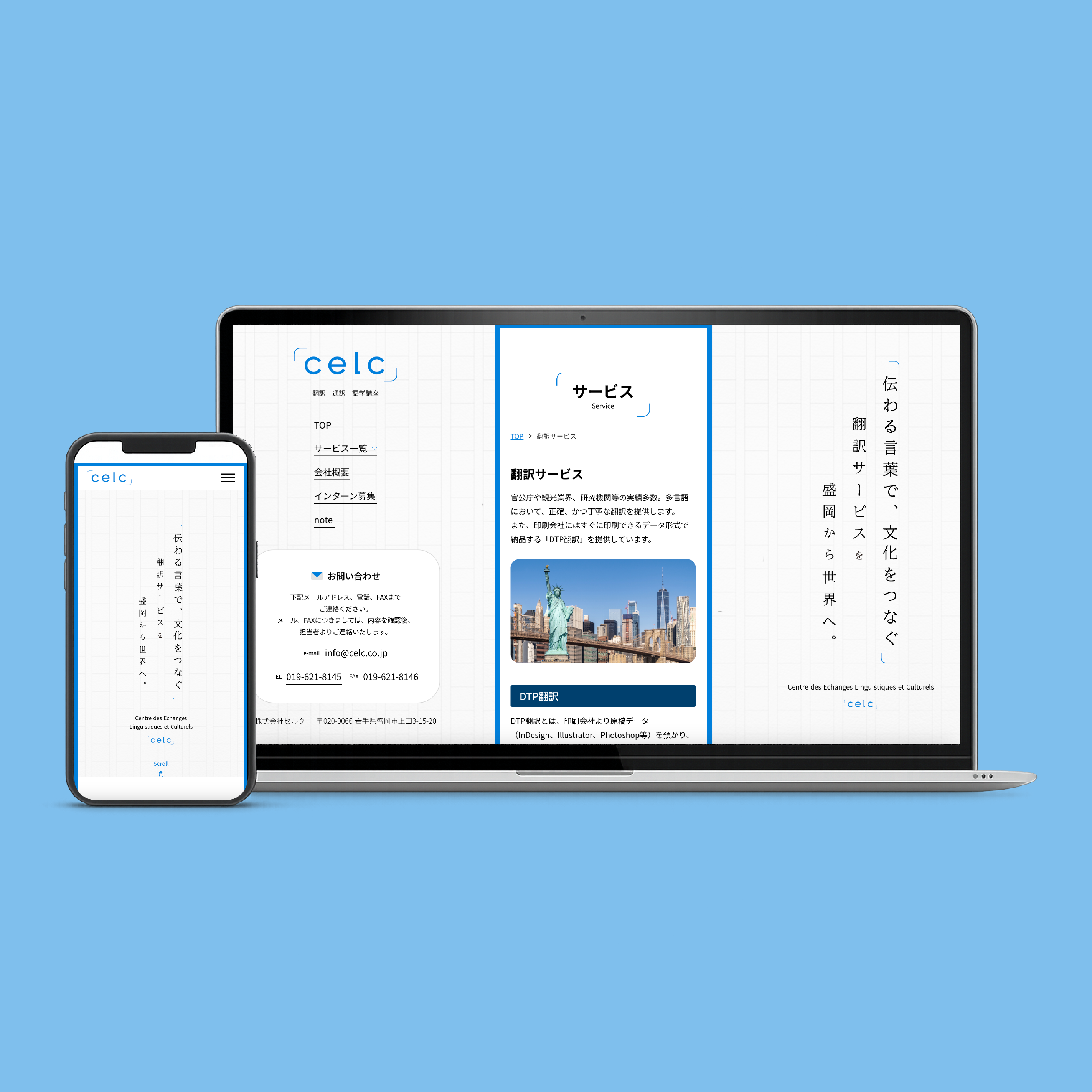 株式会社セルク WEBサイト｜株式会社セルク（2025年）の制作実績