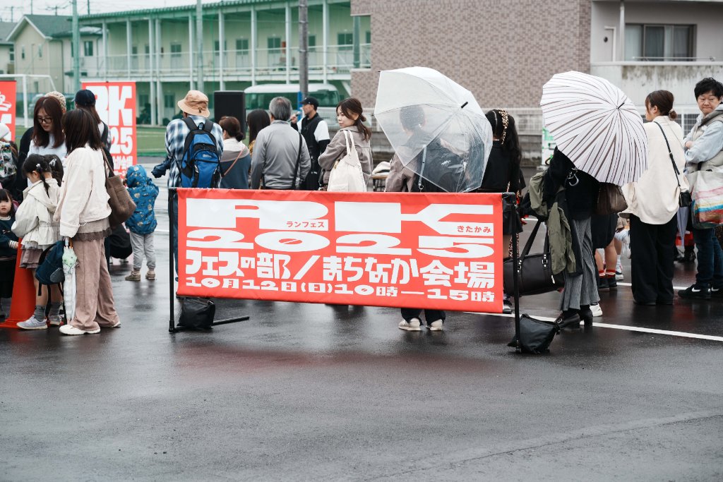 ランフェスきたかみ2025 空間デザイン｜ランフェスきたかみ実行委員会（2025年）の制作実績