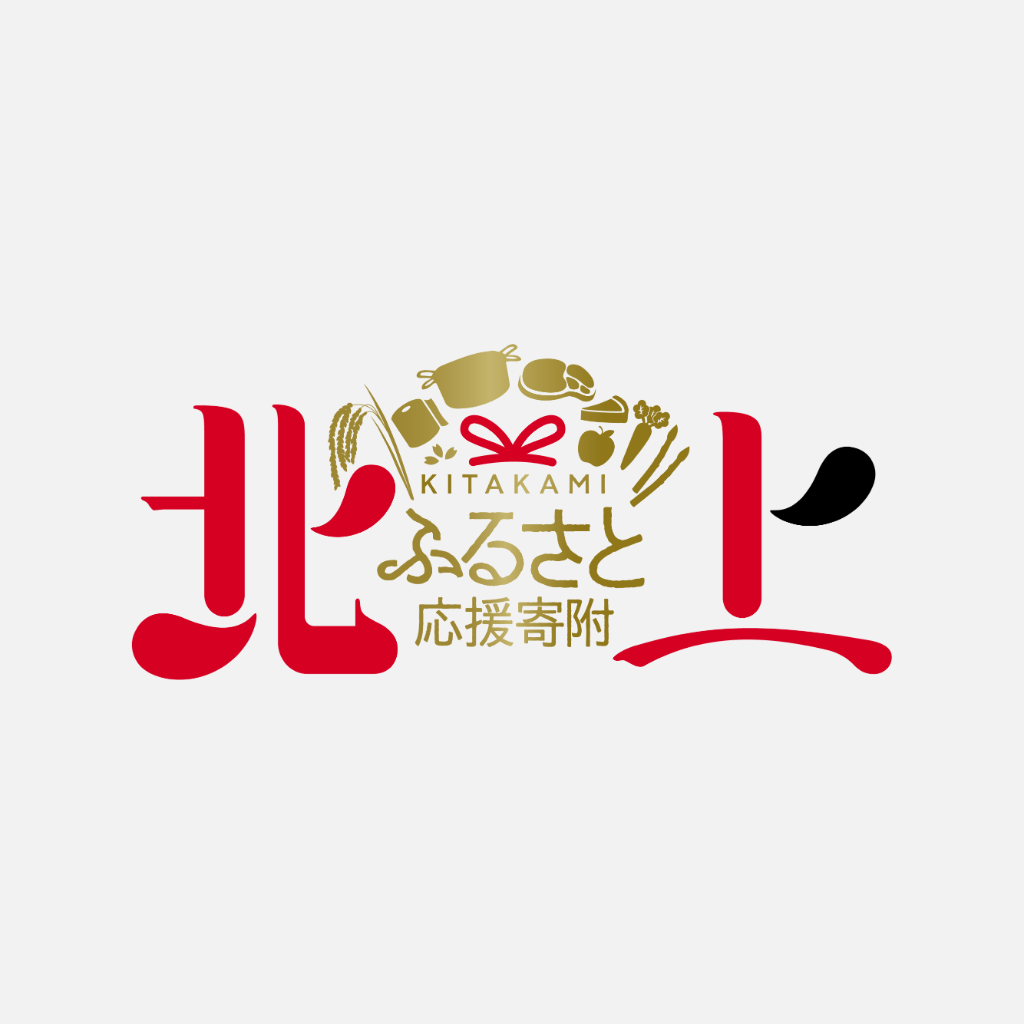 北上ふるさと応援寄附｜北上市（2024年）の制作実績