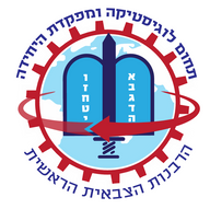 מערכת ניהול רכבי יחידה logo