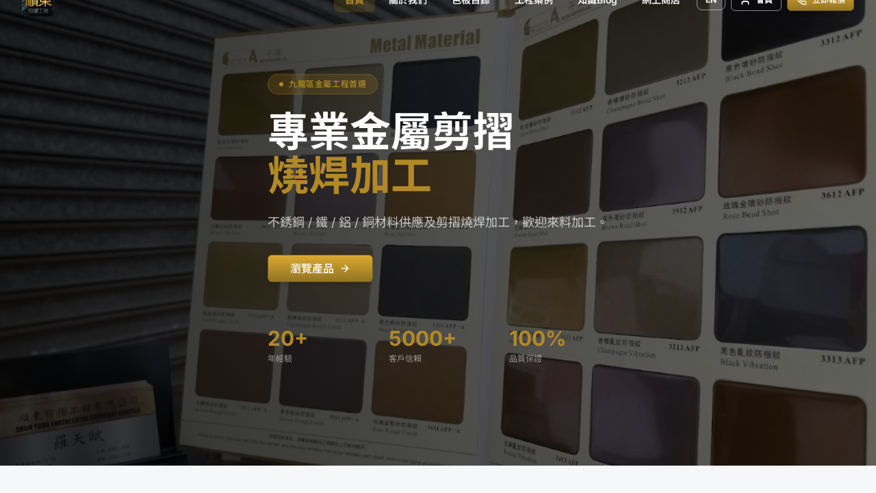 Quotation App(工程公司) template preview