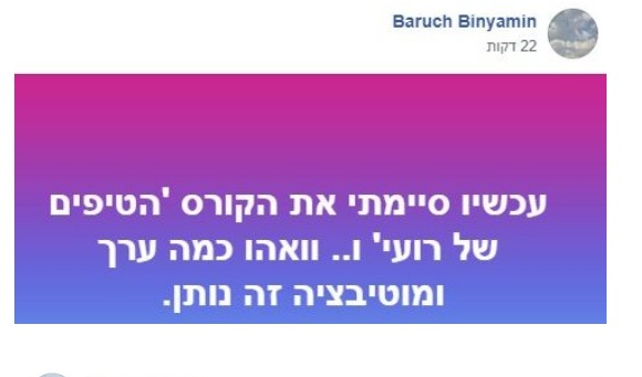 עדות 2