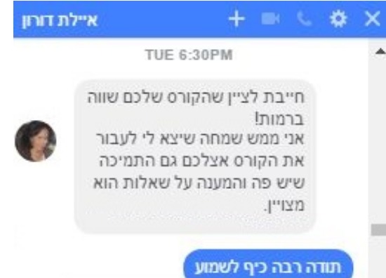 עדות 8