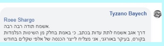 עדות 5