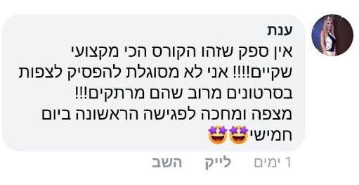 עדות 6