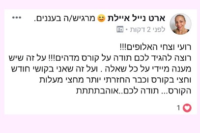עדות 13