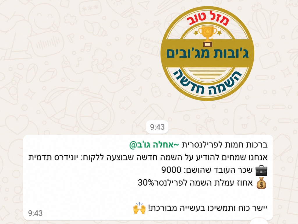 עדות 14