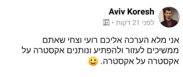 עדות 3