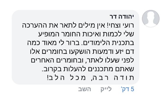 עדות 1
