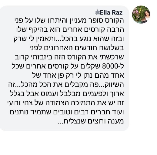 עדות 4