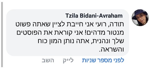 עדות 9