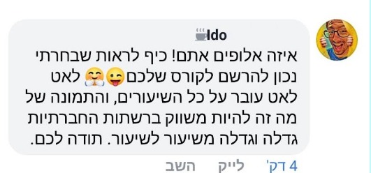 עדות 7