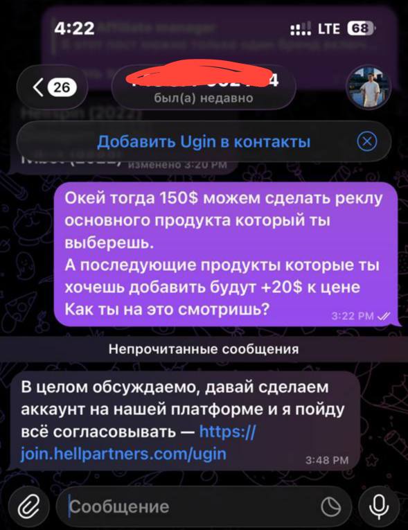 В последнее время наблюдаю интересный тупой скам