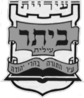 ביתר עילית
