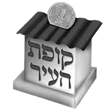 קופת העיר