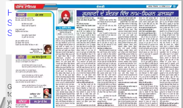 Gurbani de Sandarb Vich Naam-Simran Falsafa – Dr. Jaswinder Singh