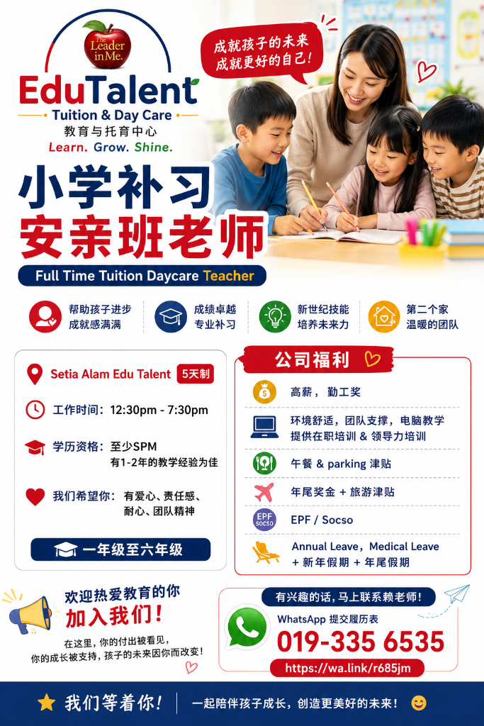 Full Time Tuition Daycare Teacher Job Posting