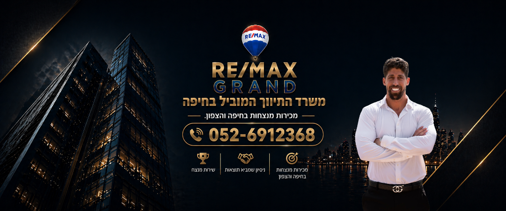 RE/MAX Grand חיפה