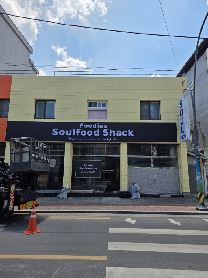 Foodies Soul Food