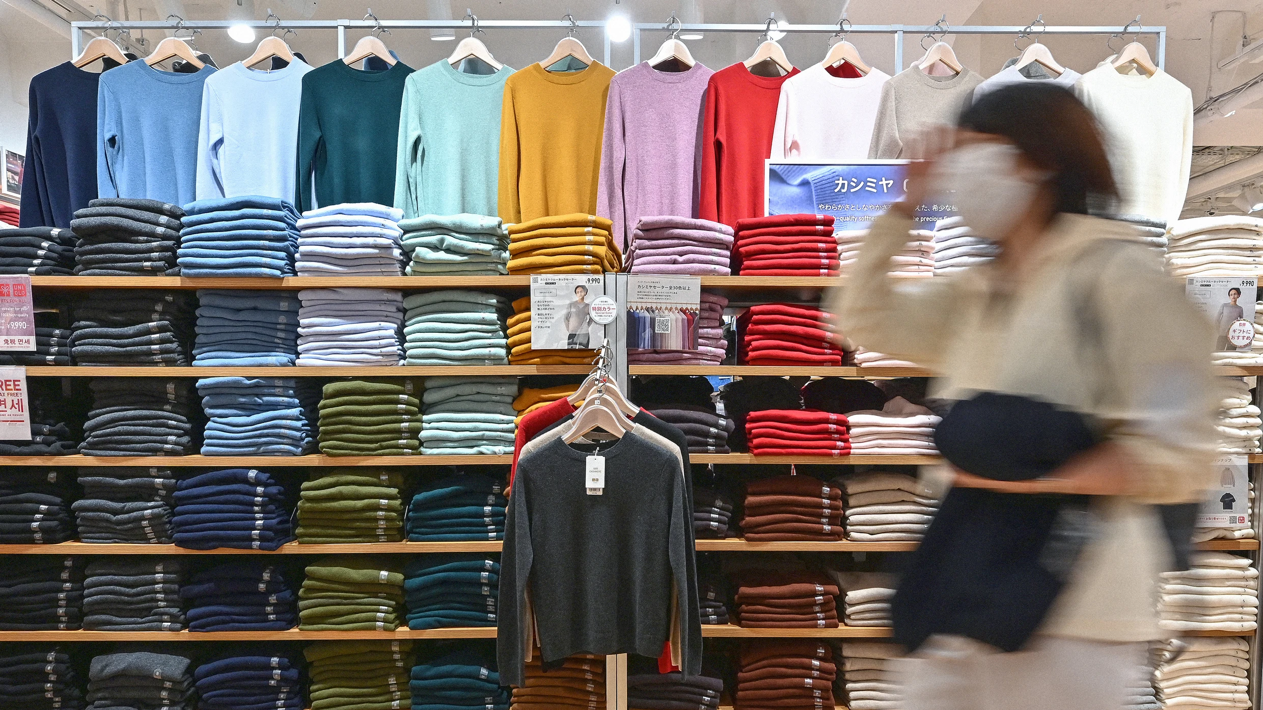 Uniqlo