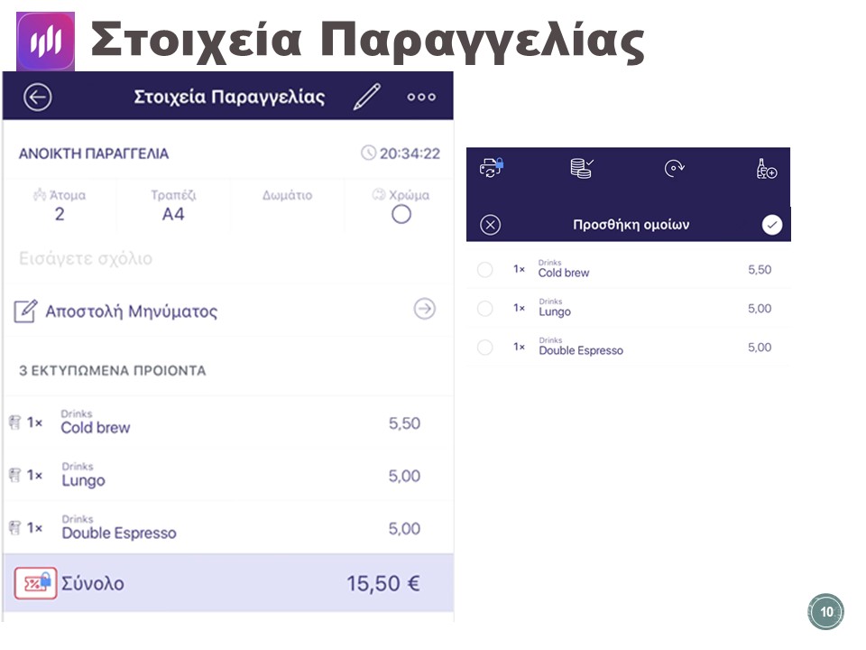 Προσθήκη ομοίων