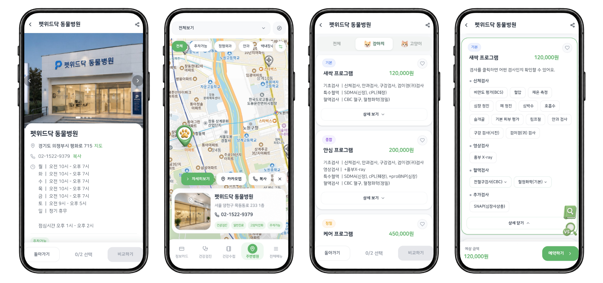 더 잘 보여주고