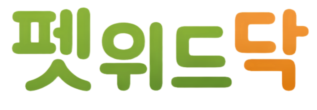 펫위드닥 로고