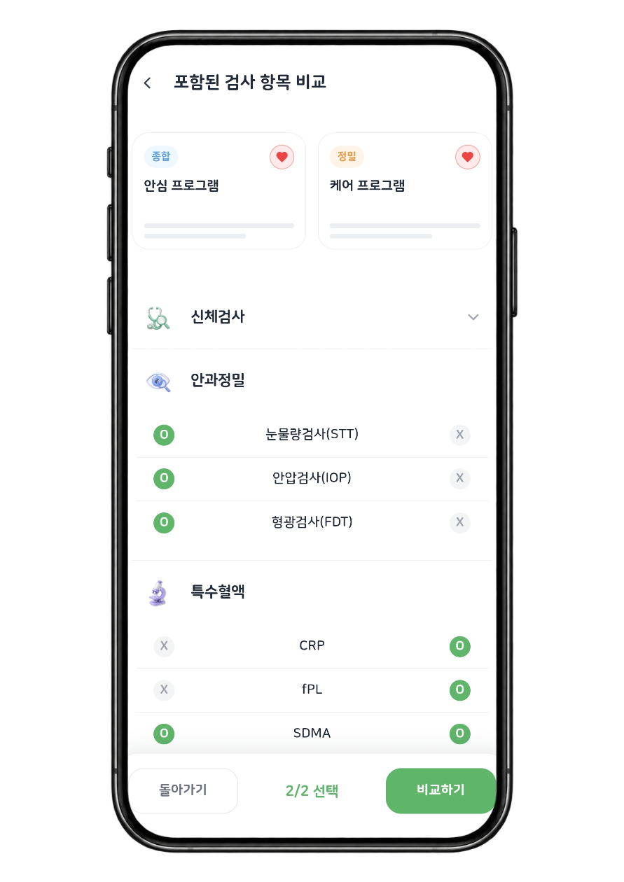 프로그램 비교