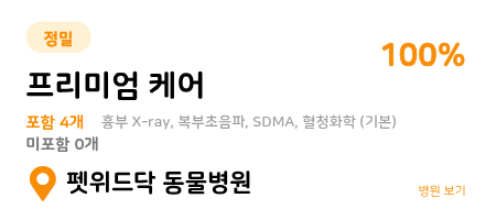 건강검진 프로그램