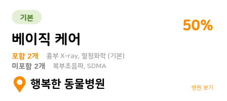 건강검진 프로그램