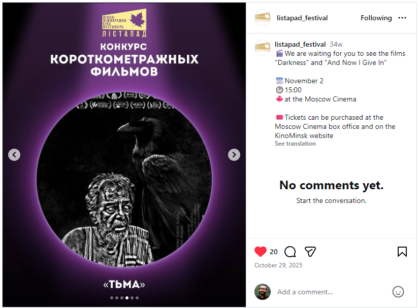 31st Minsk International Film Festival