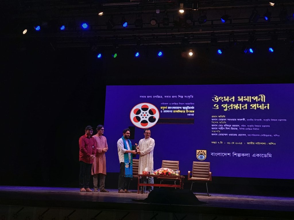 Receiving trophy — Bangladesh Shilpakala Academy award ceremony