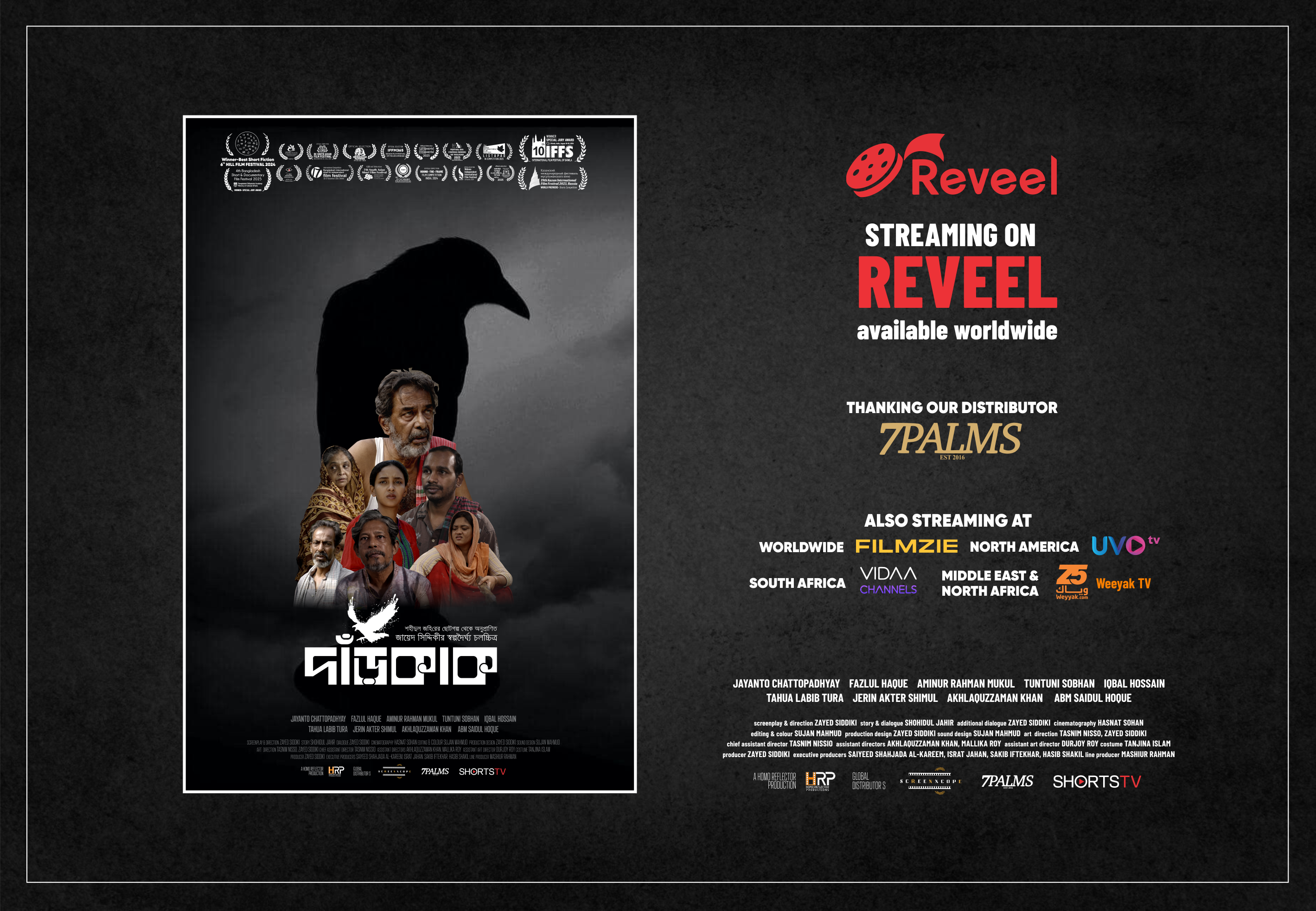 Reveel