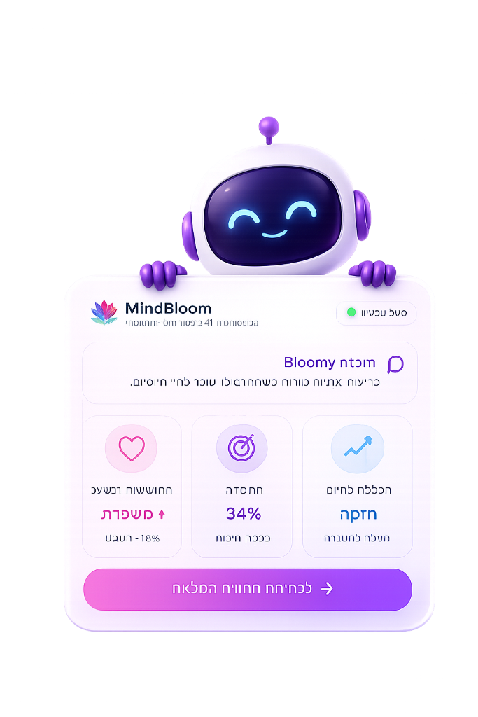 Bloomy בתוך מסלול למידה והתפתחות מקצועית
