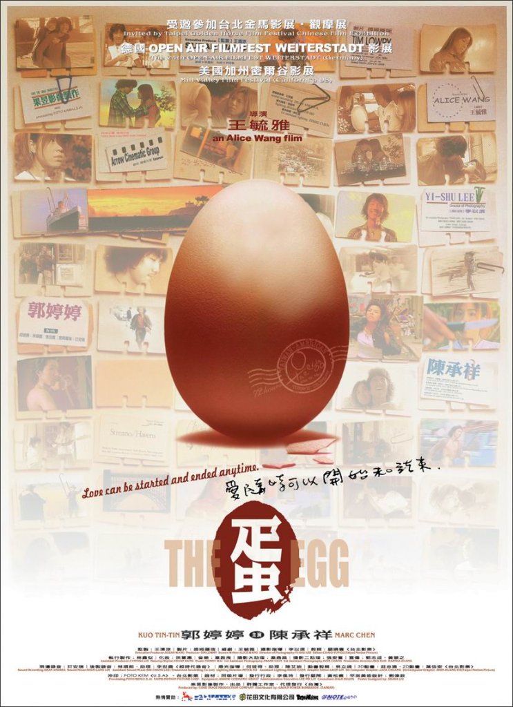 THE 蛋