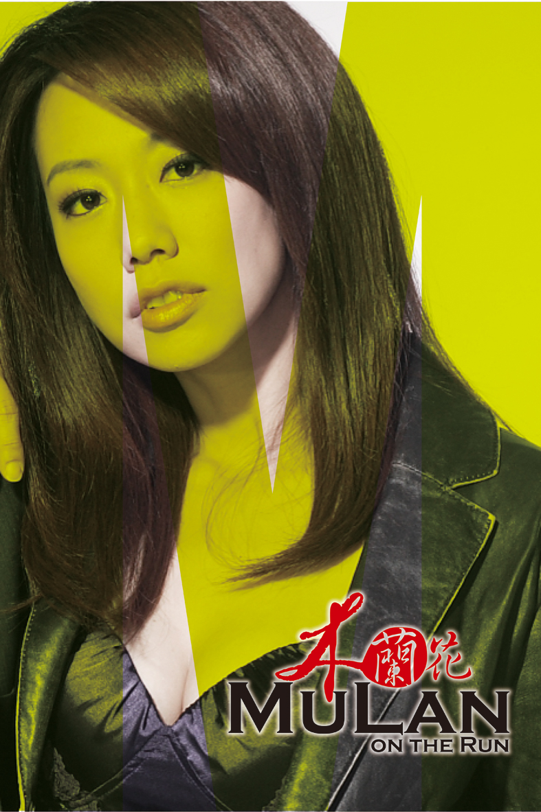 吳辰君 Annie Wu