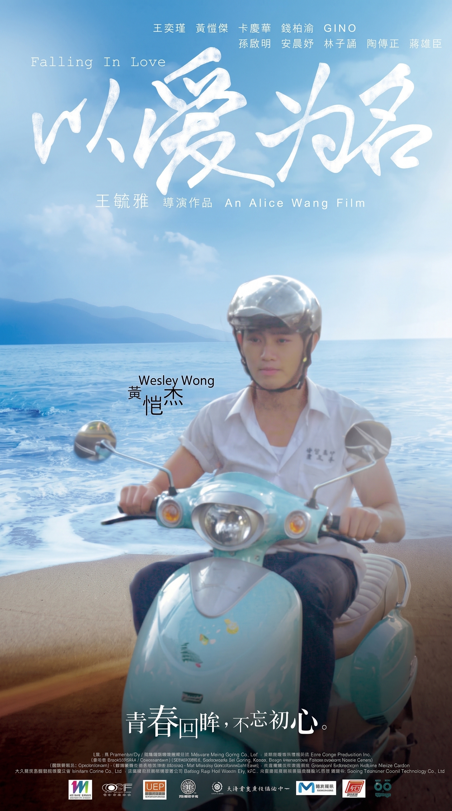 黃愷杰 Wesly Wong