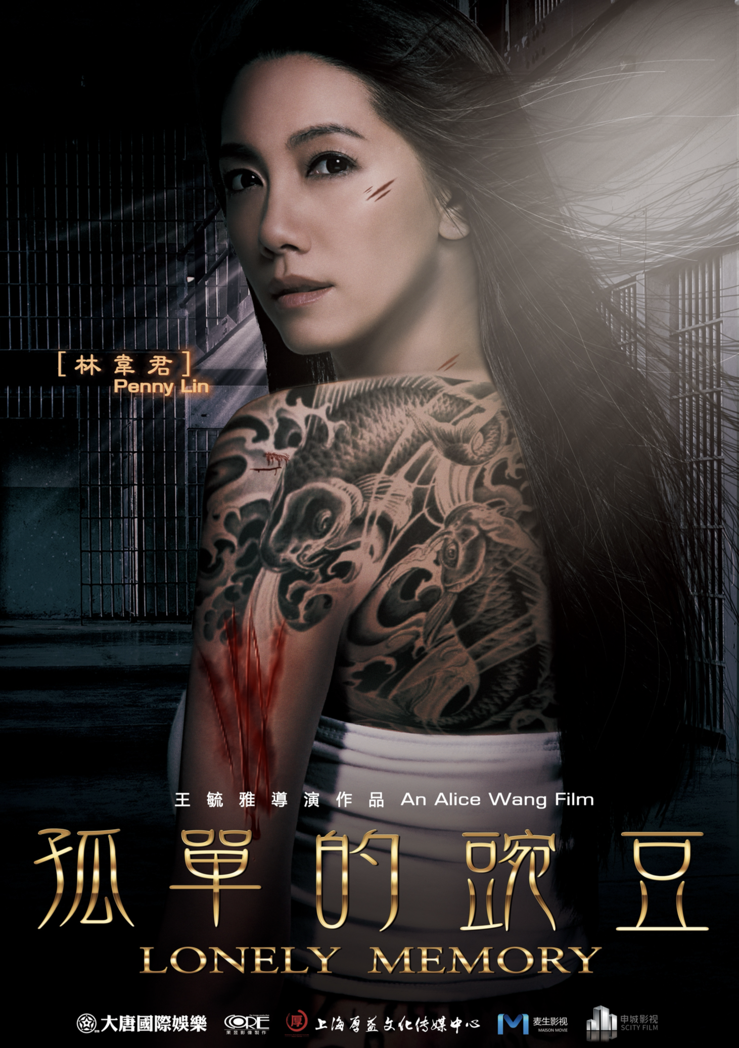 林韋君 Penny Lin