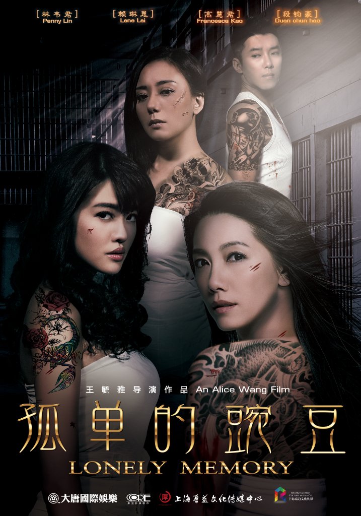 孤單的豌豆