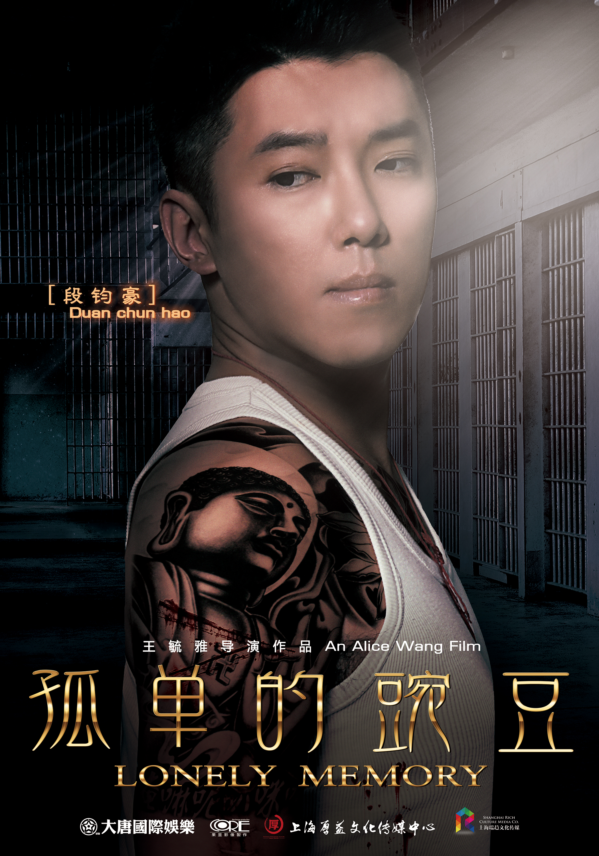 段鈞豪 Duan chun hao