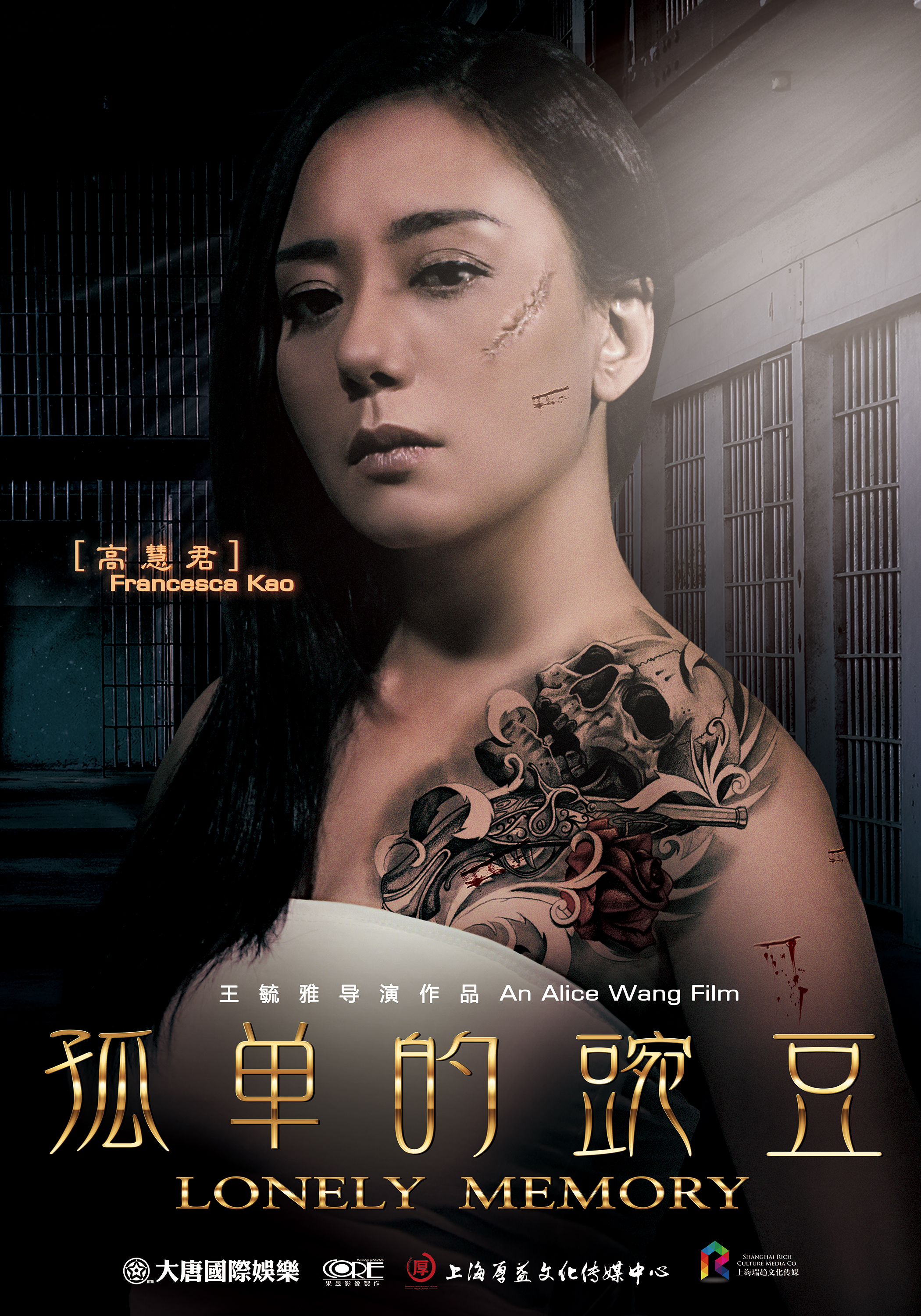 高慧君 Francesca Kao