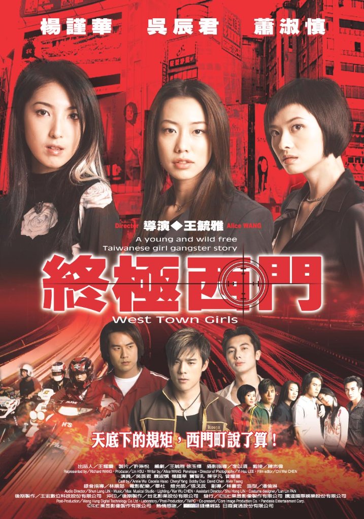 終極西門