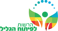 הרשות לפיתוח הגליל