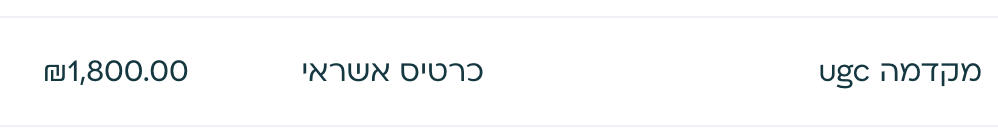 הוכחה חברתית 1