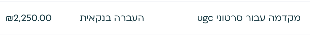 הוכחה חברתית 3