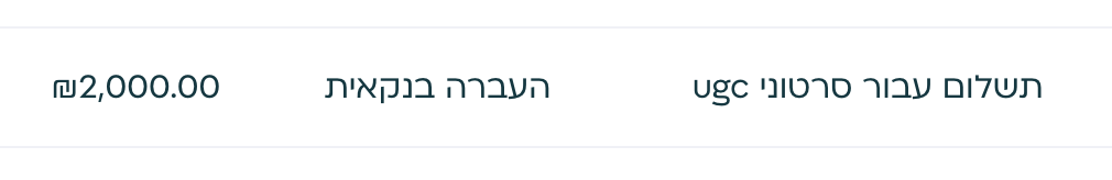 הוכחה חברתית 5