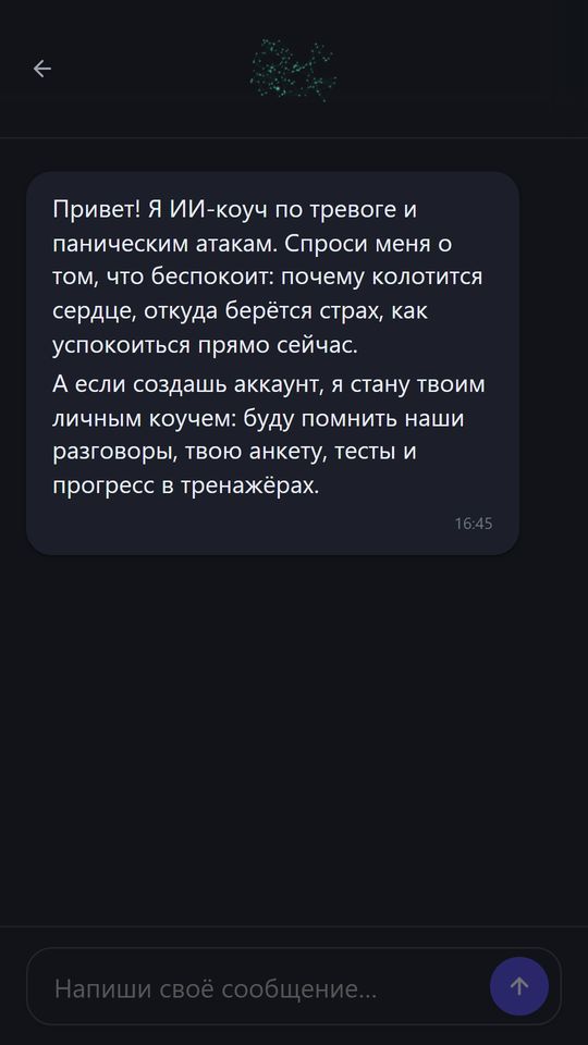 ИИ-коуч