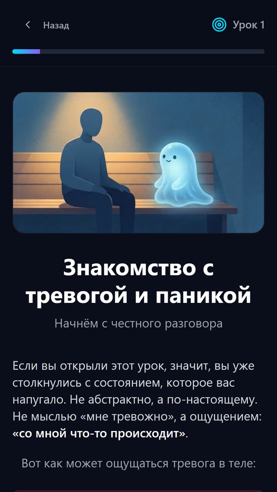 Уроки