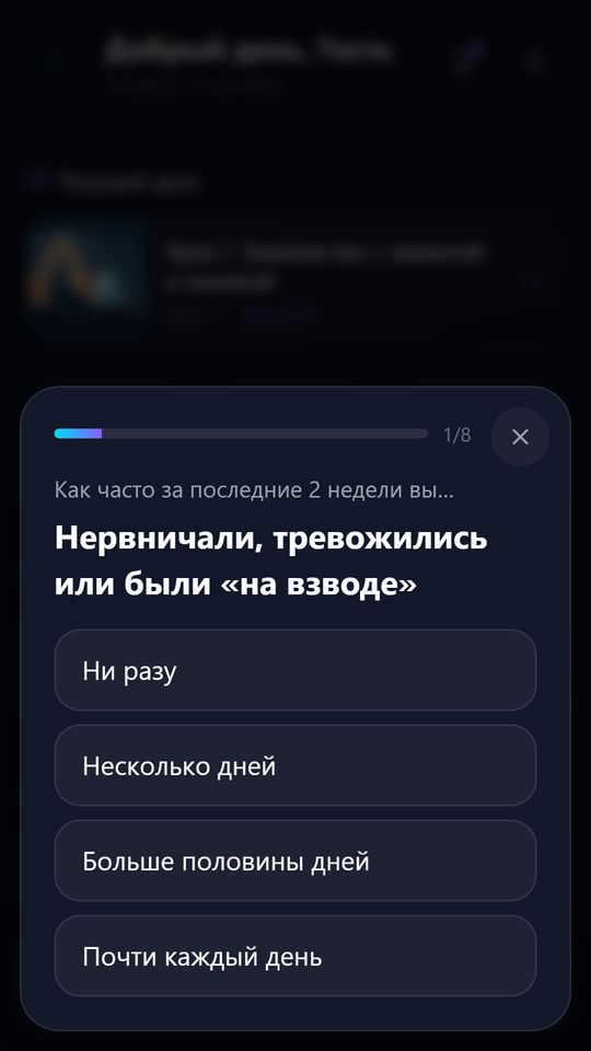 Проверка тревоги